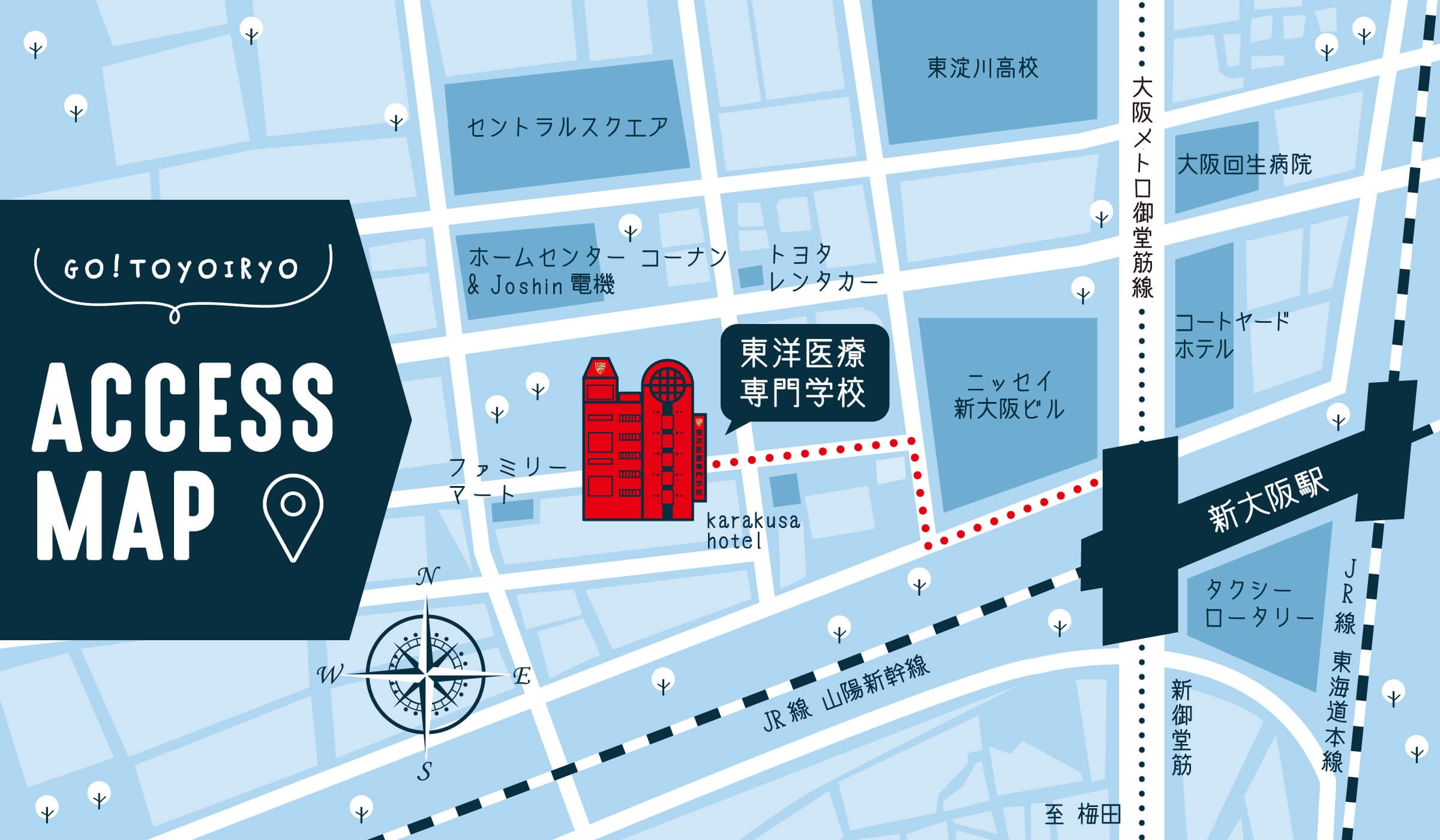 東洋医療アクセス地図