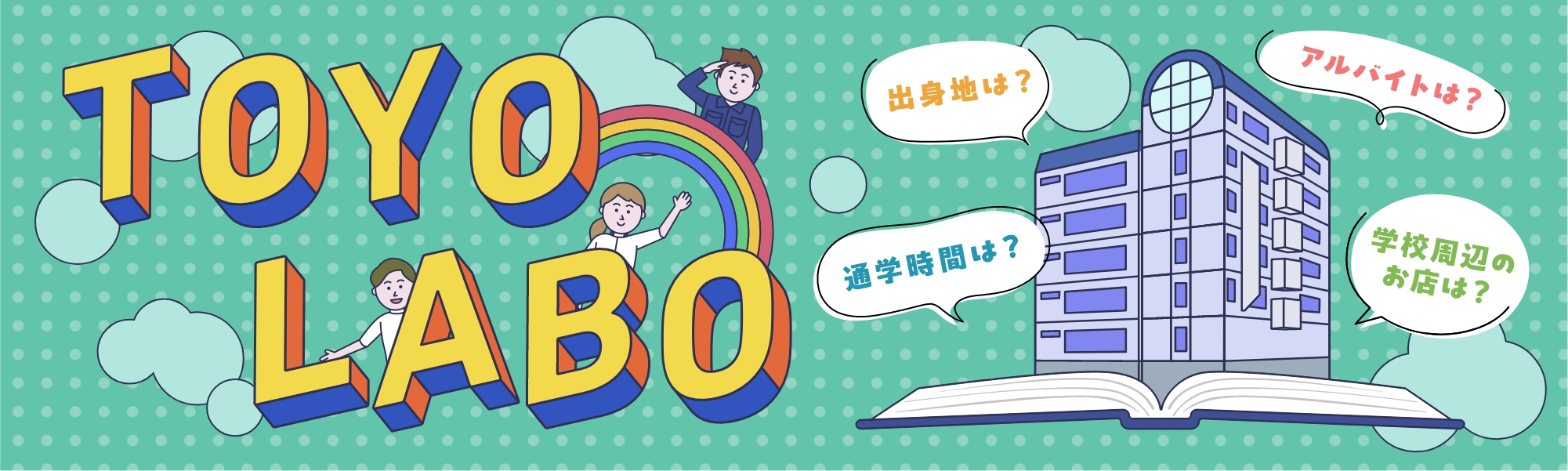 TOYO LABO