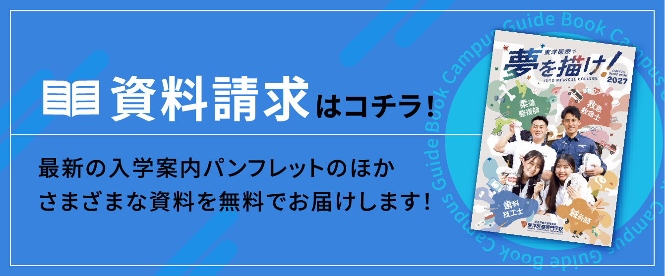 資料請求