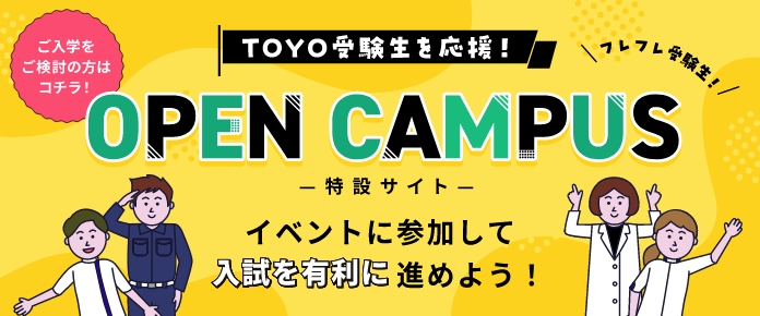 東洋医療