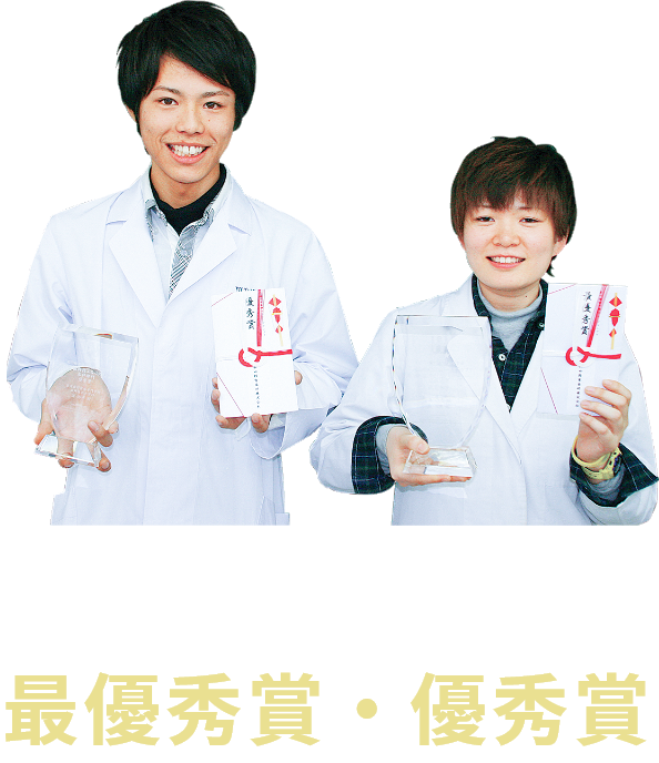 最優秀賞・優秀賞