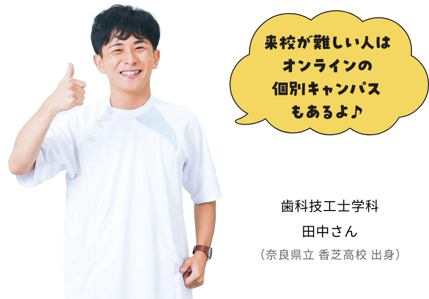 来校が難しい人はオンラインの個別キャンパスもあるよ