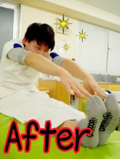 アフター!