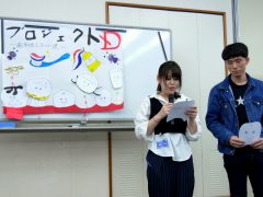 プロジェクトD!工夫のつまったプレゼンテーション♪