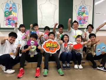 鍼灸師学科!