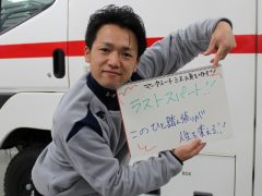 先生も全力で応援!!