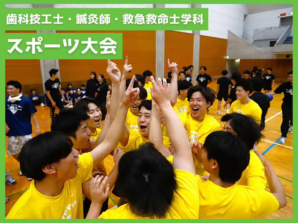 ＃東洋のぞき見【スポーツ大会】