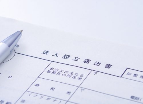 柔道整復師の年収についてご紹介 法人設立のイメージ